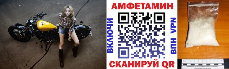 Amphetamine Розовый Славск