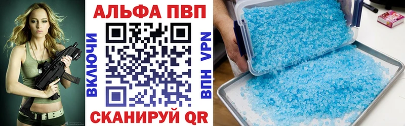 Альфа ПВП Crystall  Славск 
