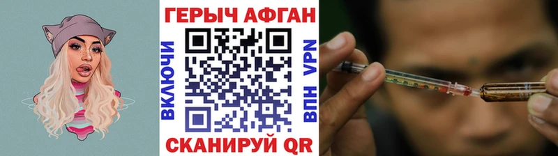 ГЕРОИН VHQ  даркнет сайт  Славск 