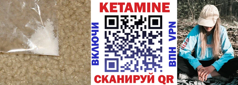 Кетамин ketamine  Славск 