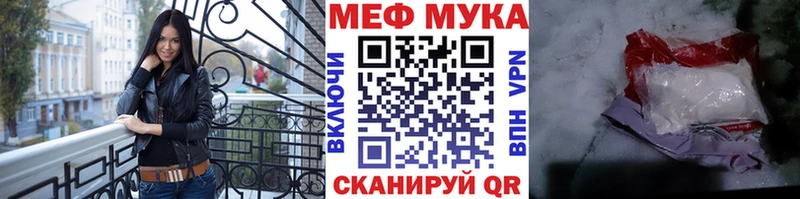 Меф мука  Славск 